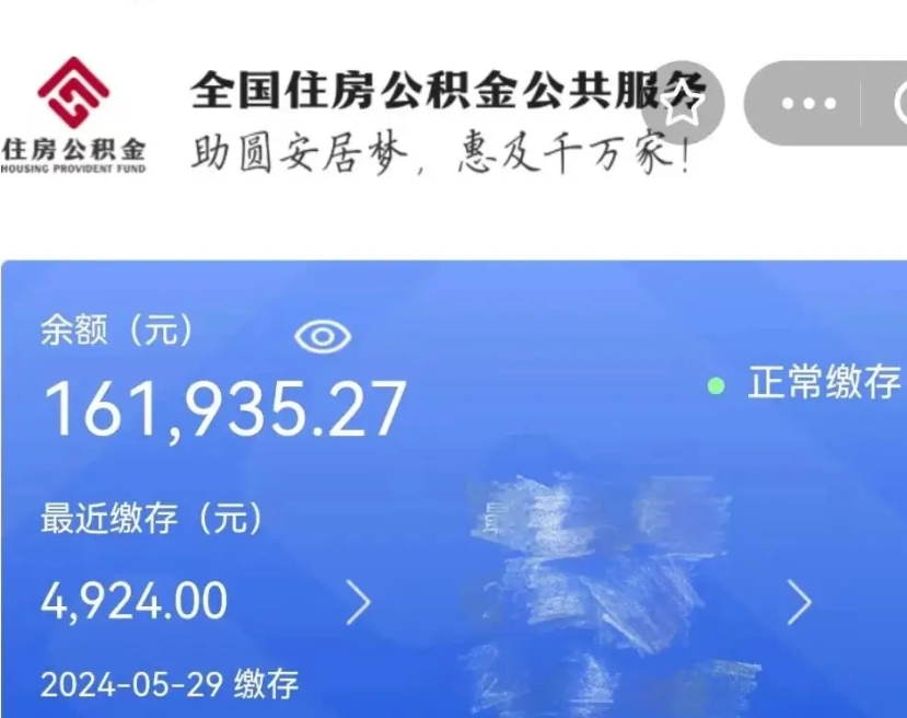 云浮封存的公积金怎么取出来（封存的公积金怎样取出来）